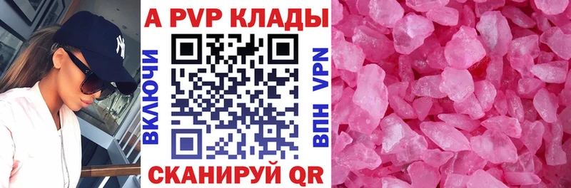 A-PVP кристаллы  Тотьма 