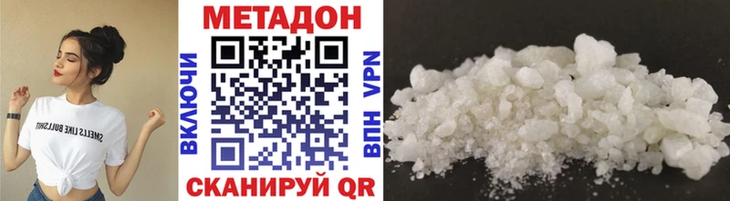 МЕТАДОН methadone  Тотьма 